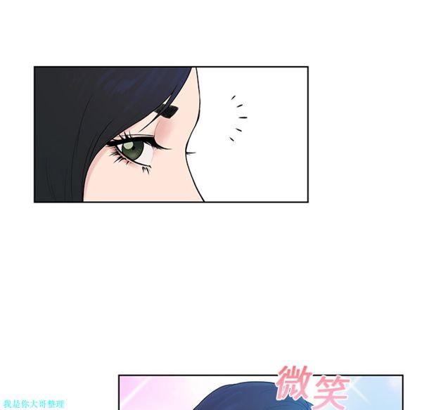 女神环绕的男人 第8话 第56页