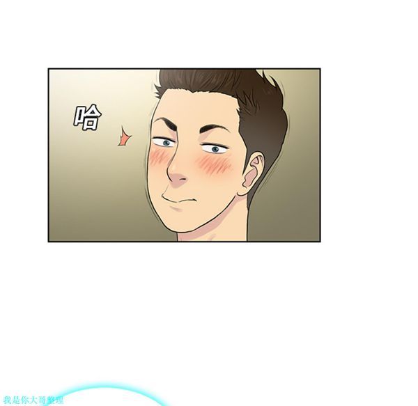 女神环绕的男人 第8话 第58页