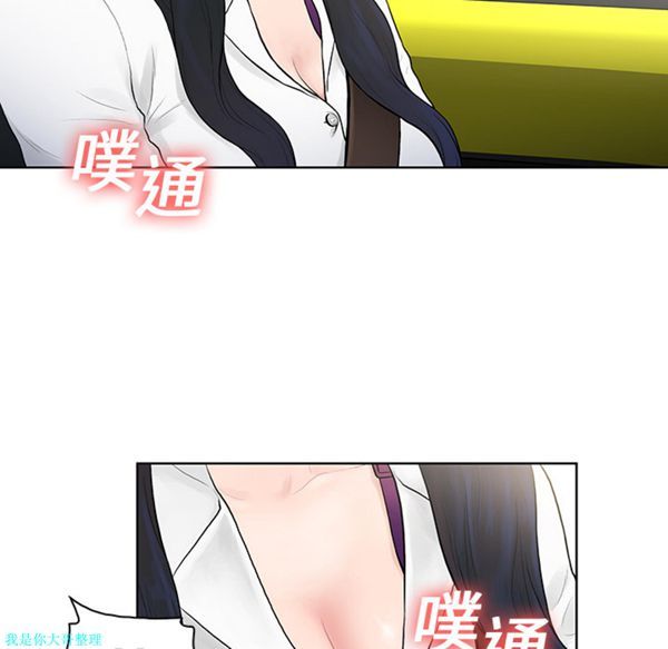 女神环绕的男人 第8话 第79页