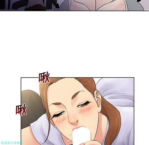 女神环绕的男人 第8话 第69页
