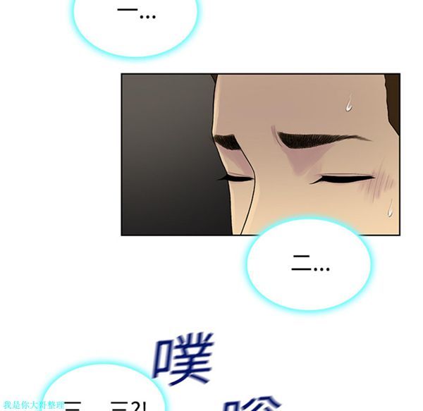 女神环绕的男人 第9话 第22页