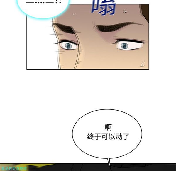 女神环绕的男人 第9话 第23页