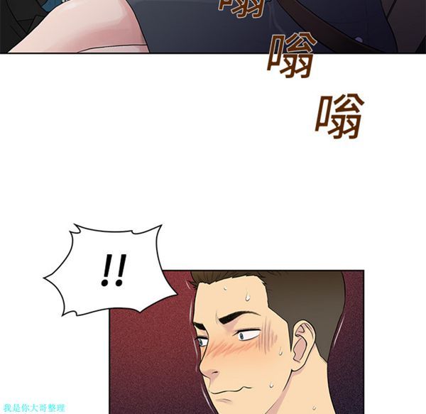 女神环绕的男人 第9话 第25页