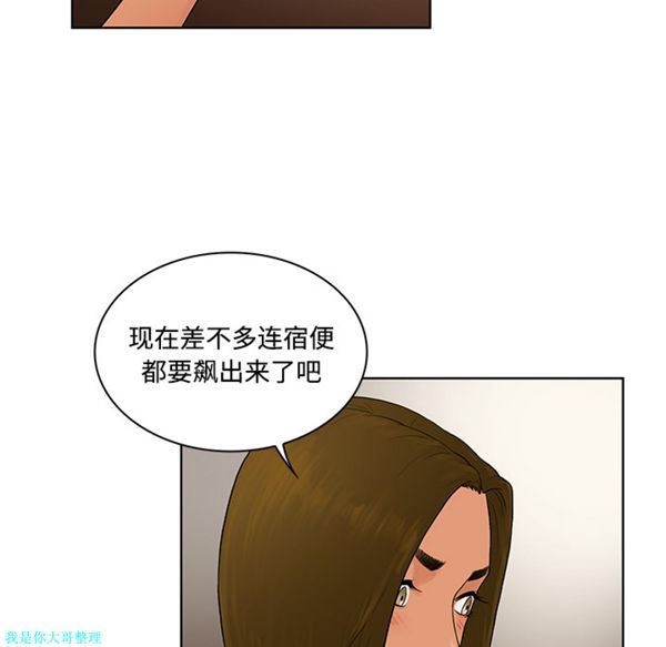 女神环绕的男人 第9话 第9页