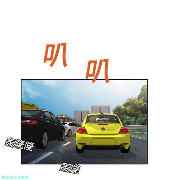 女神环绕的男人 第9话 第11页