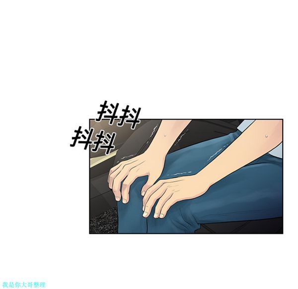 女神环绕的男人 第9话 第12页