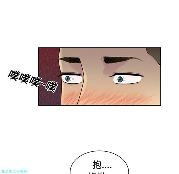 女神环绕的男人 第9话 第29页