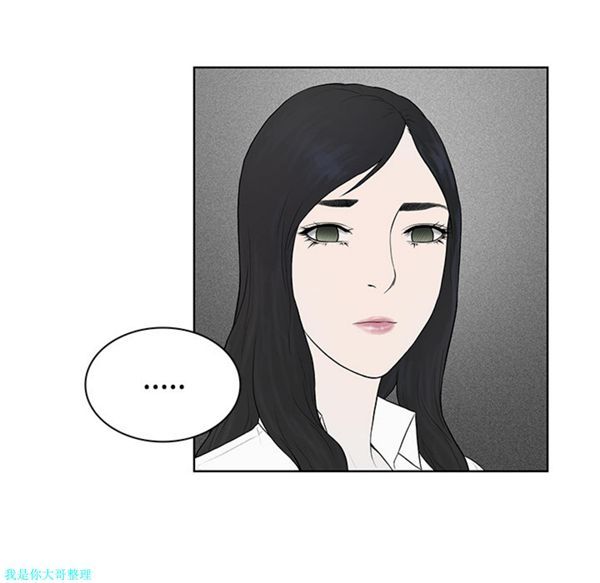 女神环绕的男人 第9话 第28页