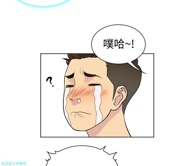 女神环绕的男人 第9话 第35页