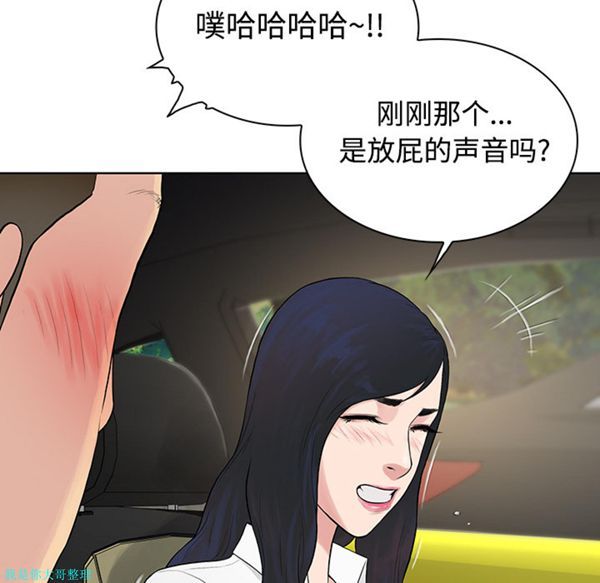 女神环绕的男人 第9话 第36页