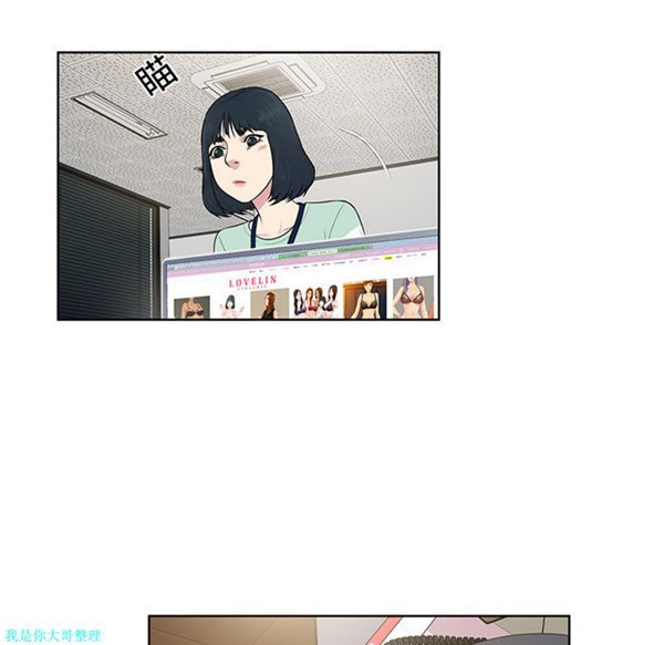 女神环绕的男人 第9话 第47页