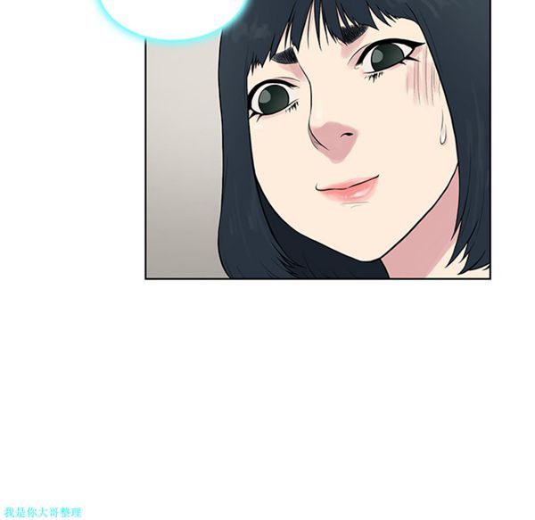 女神环绕的男人 第9话 第50页