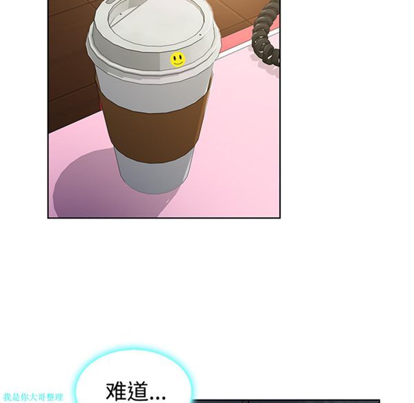 女神环绕的男人 第9话 第49页