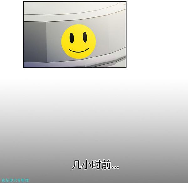 女神环绕的男人 第9话 第51页