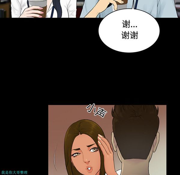 女神环绕的男人 第9话 第54页