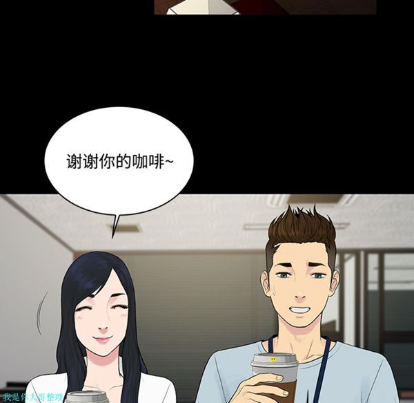 女神环绕的男人 第9话 第53页