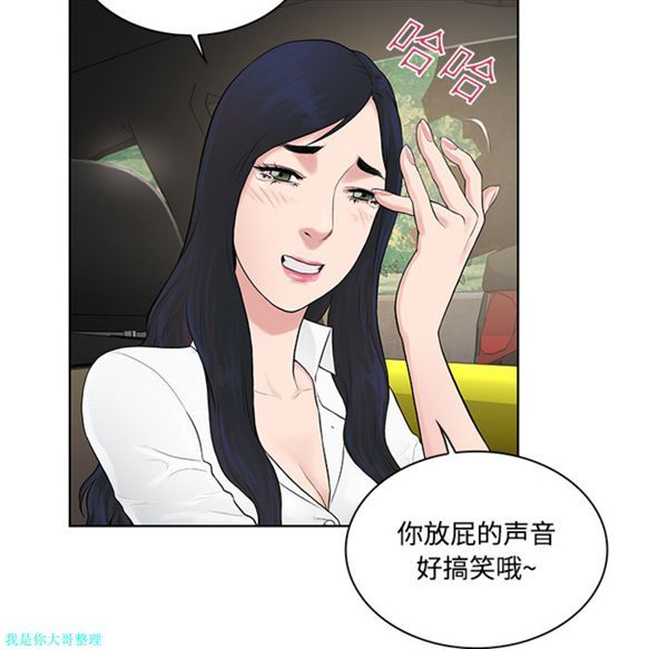 女神环绕的男人 第9话 第39页