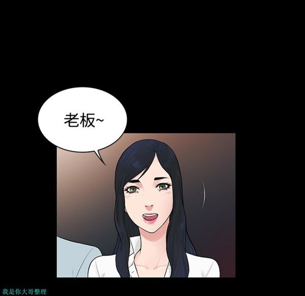 女神环绕的男人 第9话 第61页
