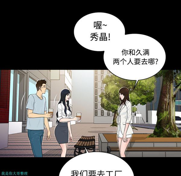 女神环绕的男人 第9话 第62页