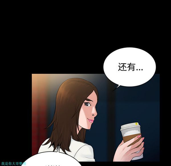 女神环绕的男人 第9话 第67页