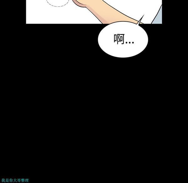 女神环绕的男人 第9话 第70页