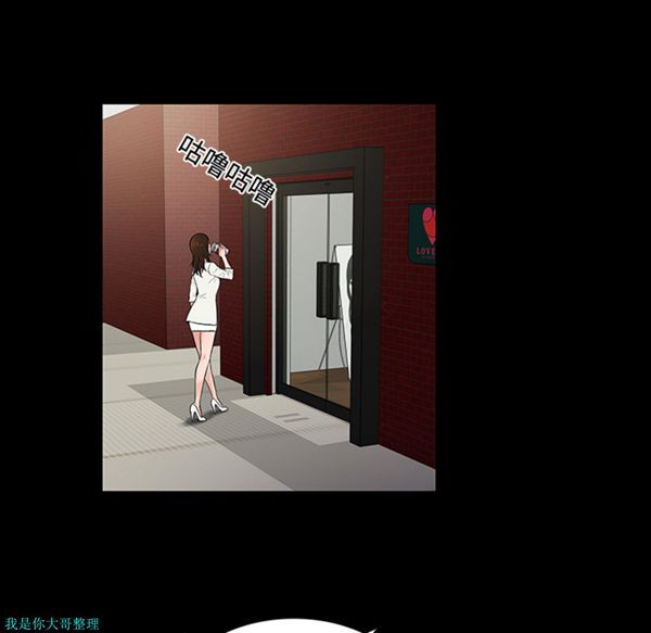 女神环绕的男人 第9话 第71页