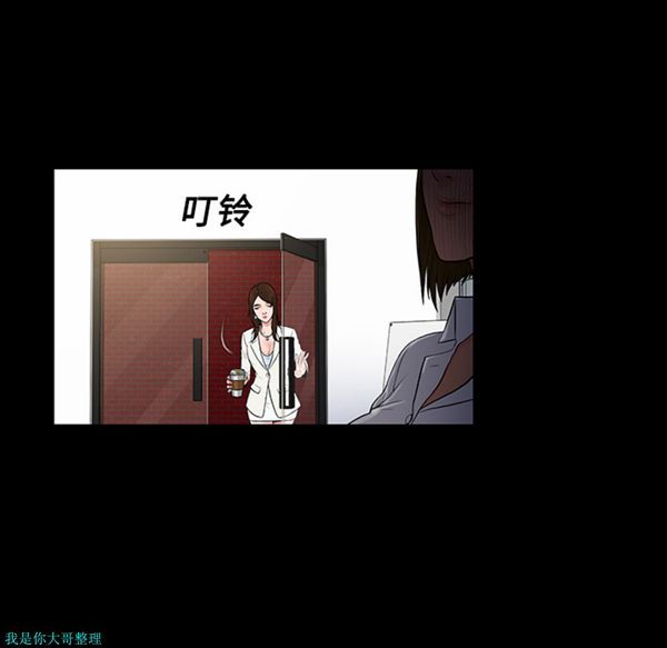 女神环绕的男人 第9话 第73页