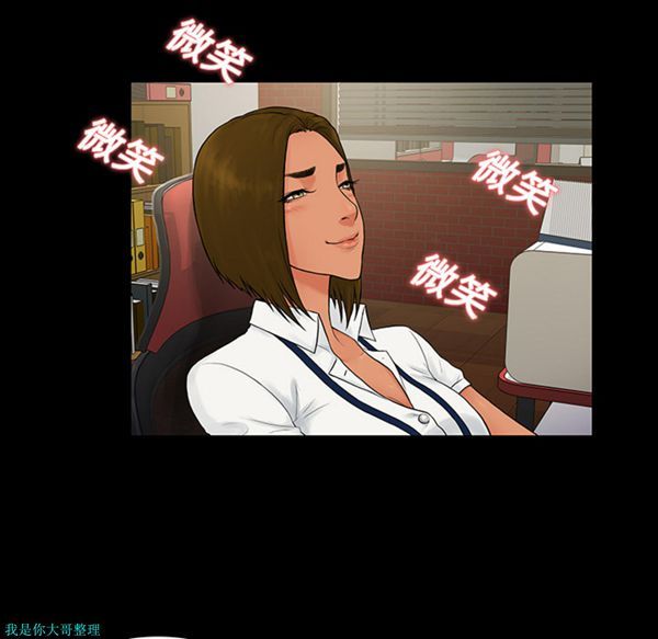 女神环绕的男人 第9话 第74页