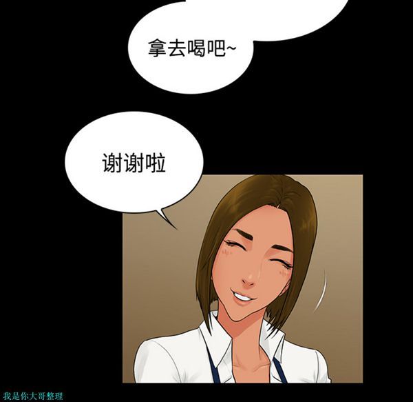 女神环绕的男人 第9话 第79页