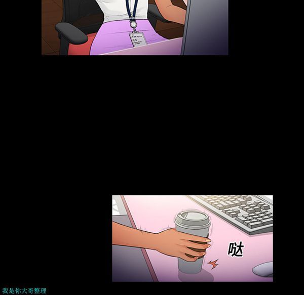 女神环绕的男人 第9话 第81页