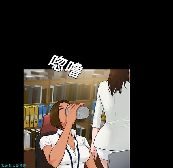 女神环绕的男人 第9话 第80页
