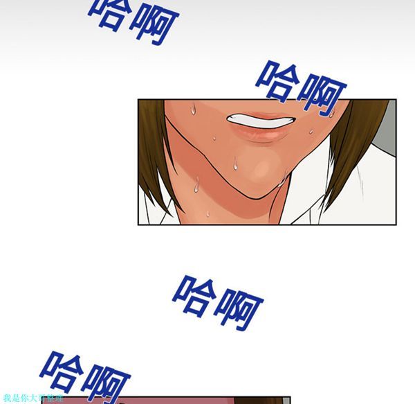 女神环绕的男人 第9话 第84页