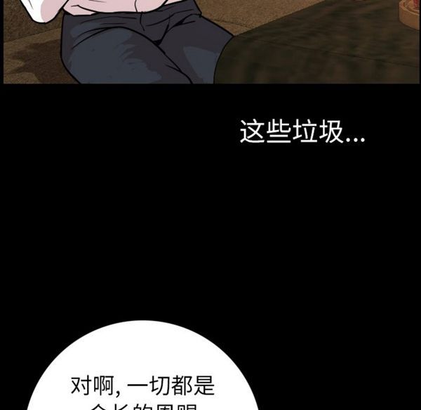 肉体 第10话 第66页