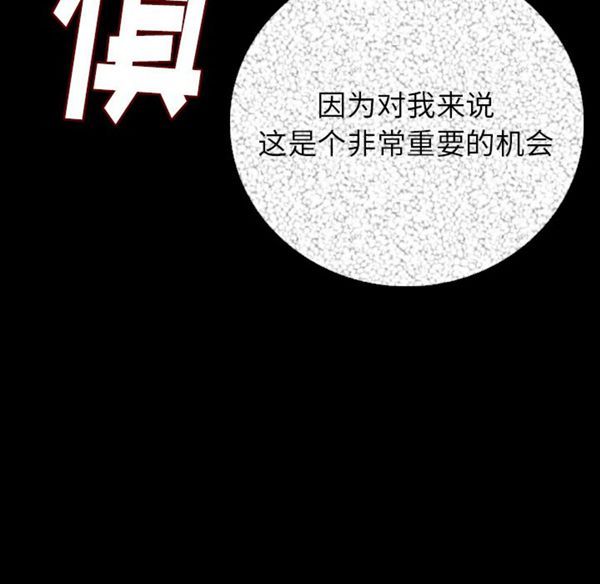 肉体 第10话 第94页