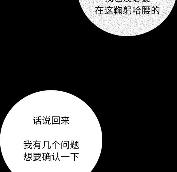 肉体 第10话 第132页