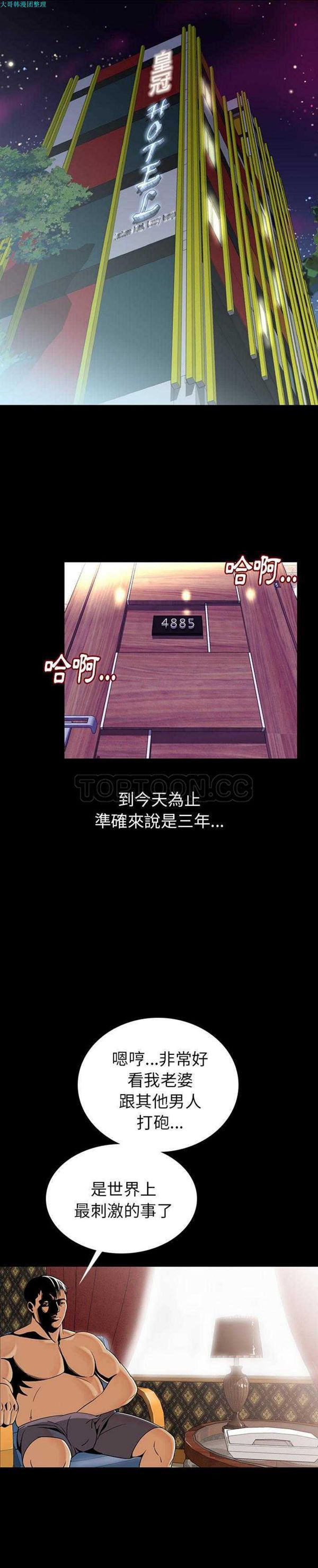 肉体 第1话 第1页