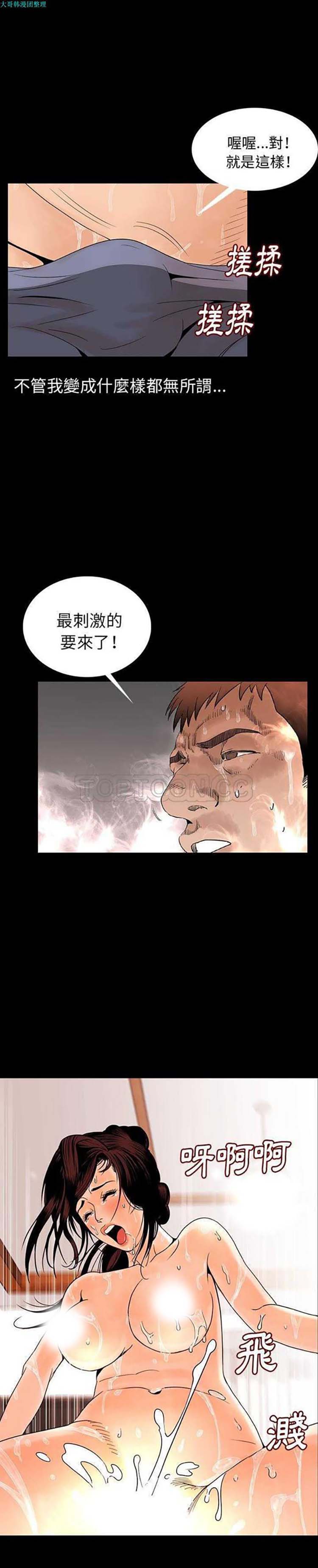 肉体 第1话 第5页