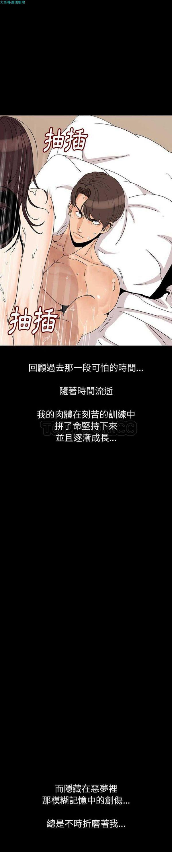 肉体 第1话 第7页