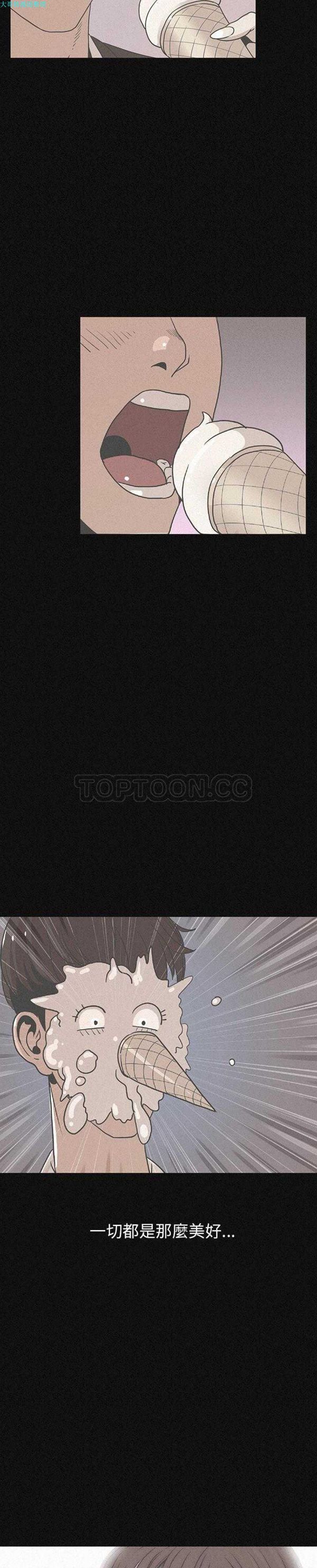 肉体 第1话 第9页