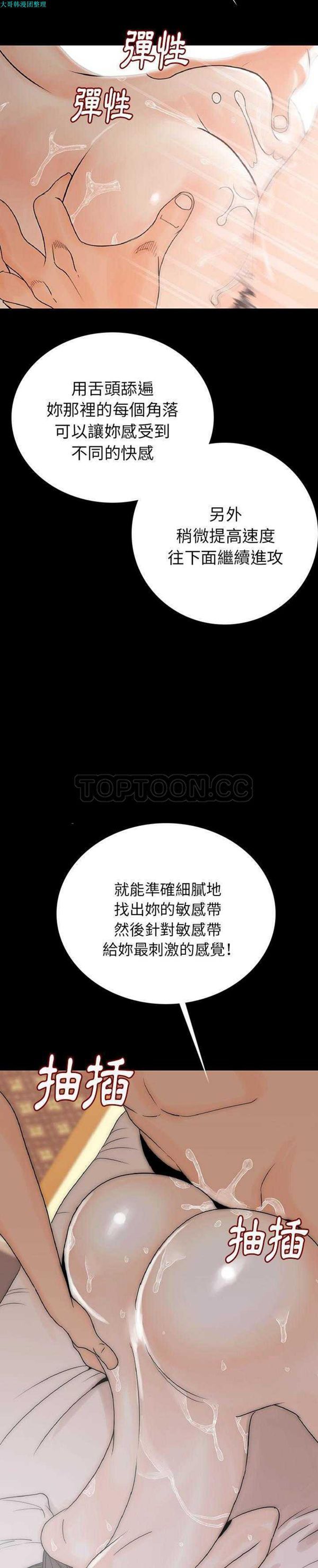肉体 第1话 第23页