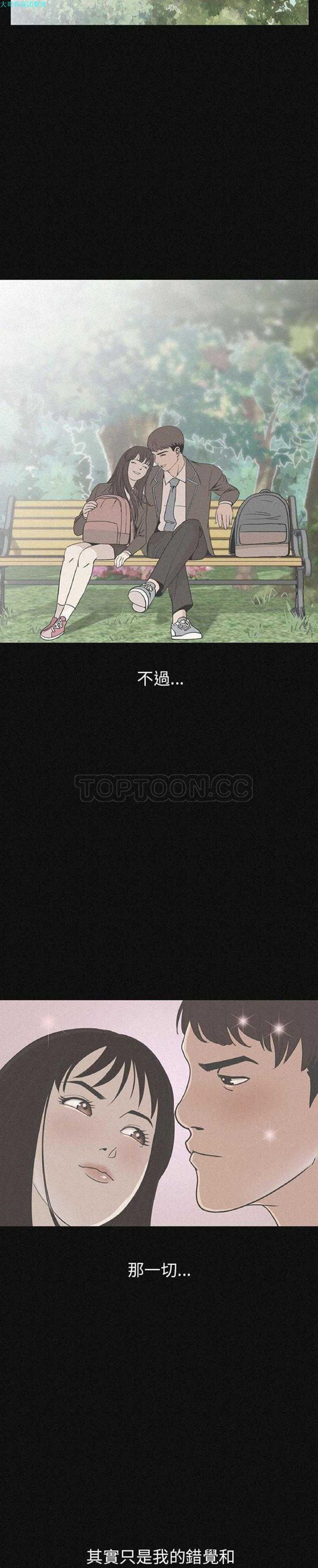 肉体 第1话 第11页