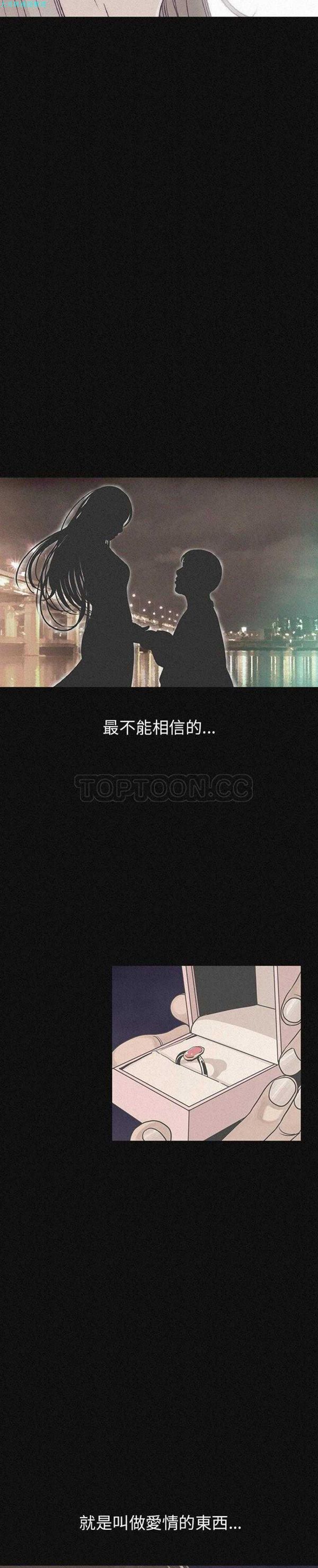肉体 第1话 第13页