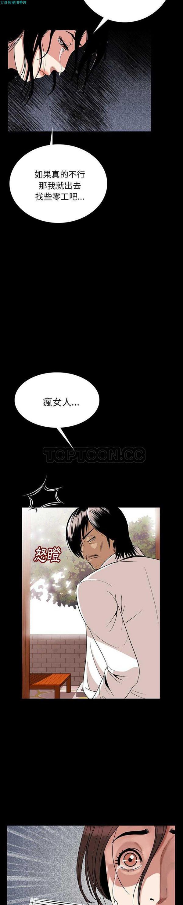 肉体 第1话 第39页
