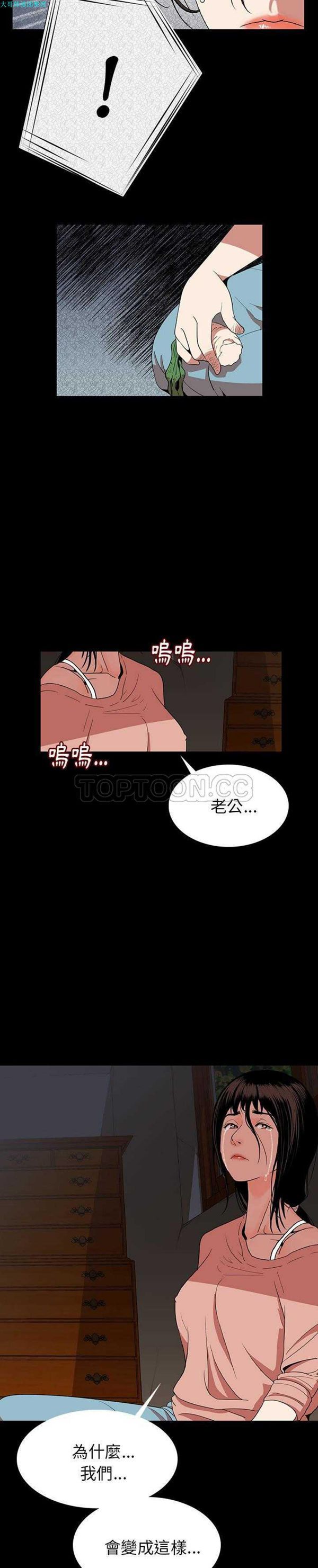 肉体 第1话 第40页