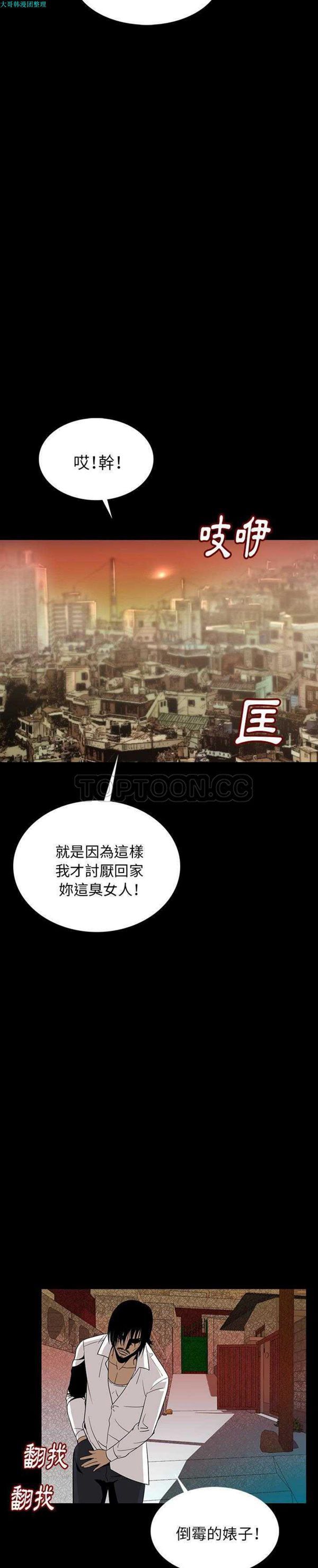 肉体 第1话 第41页