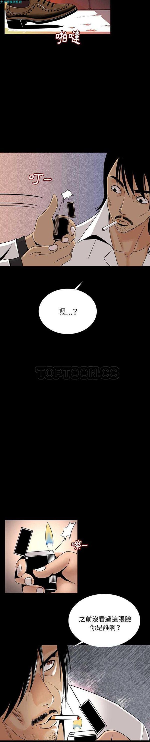 肉体 第1话 第43页
