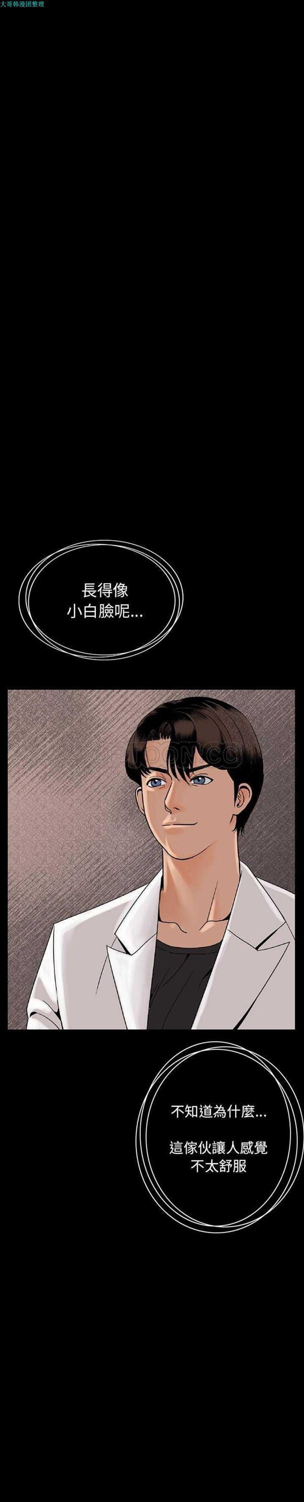 肉体 第1话 第44页
