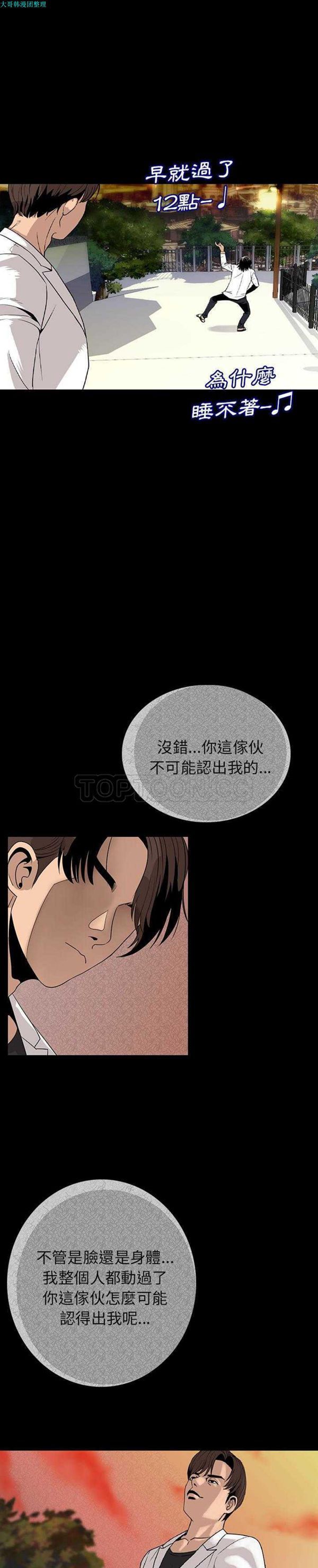 肉体 第1话 第46页
