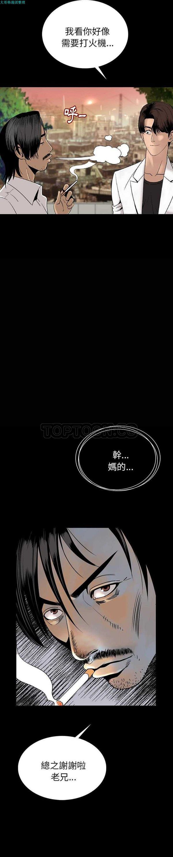 肉体 第1话 第45页
