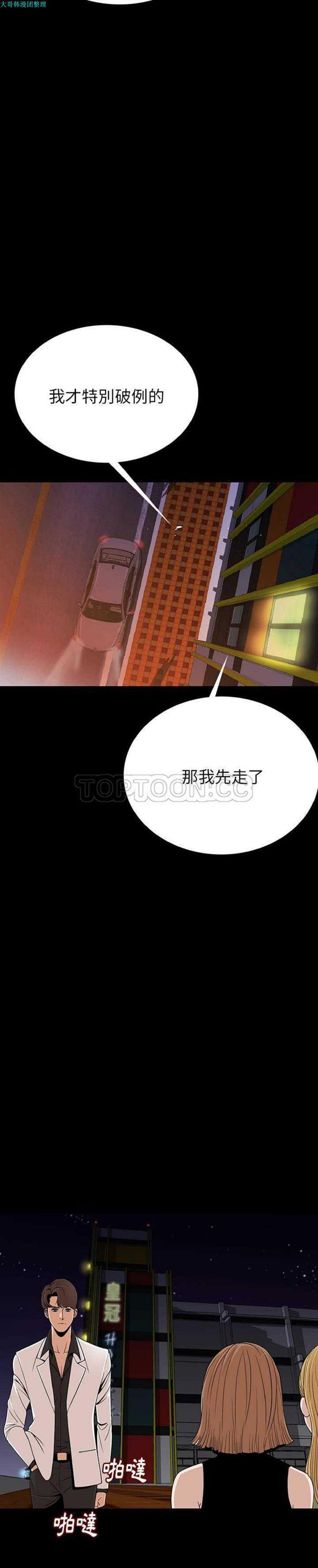 肉体 第1话 第31页